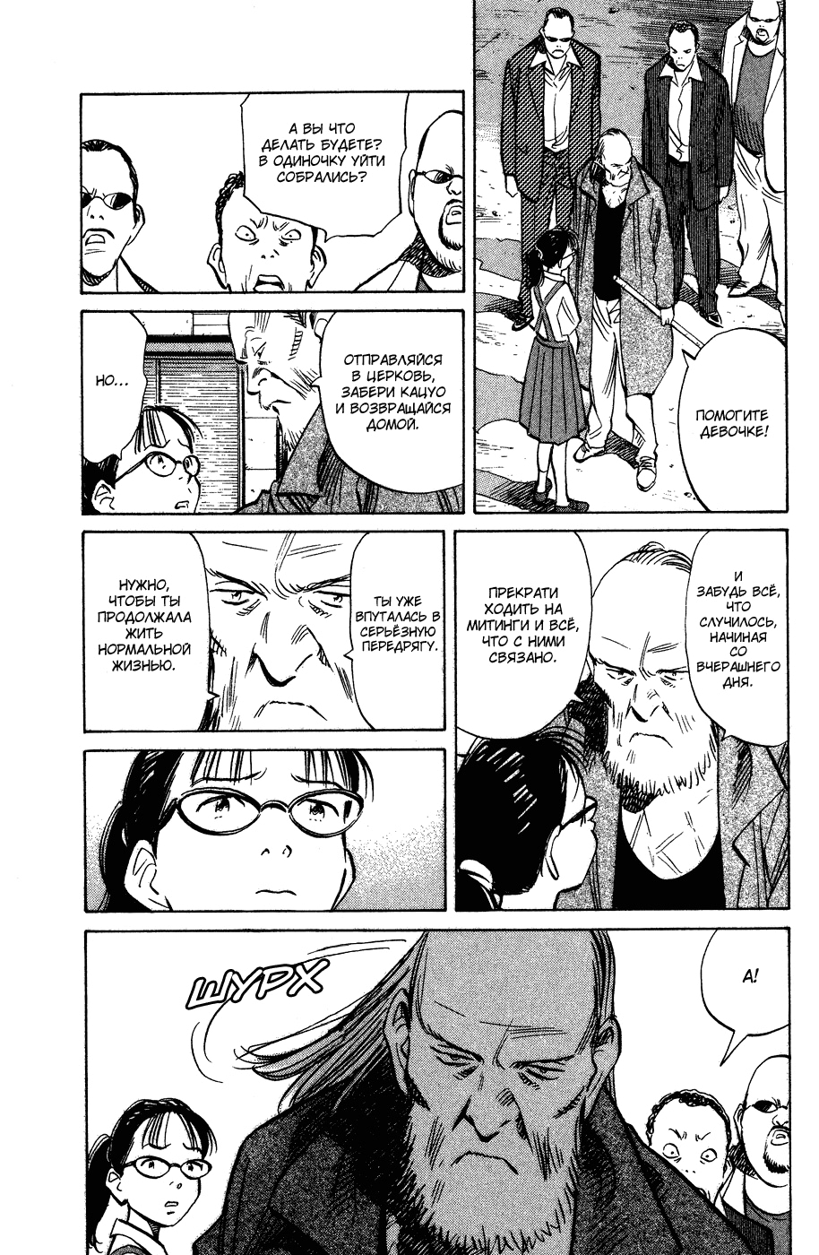 Read Мальчишки двадцатого века Manga Online