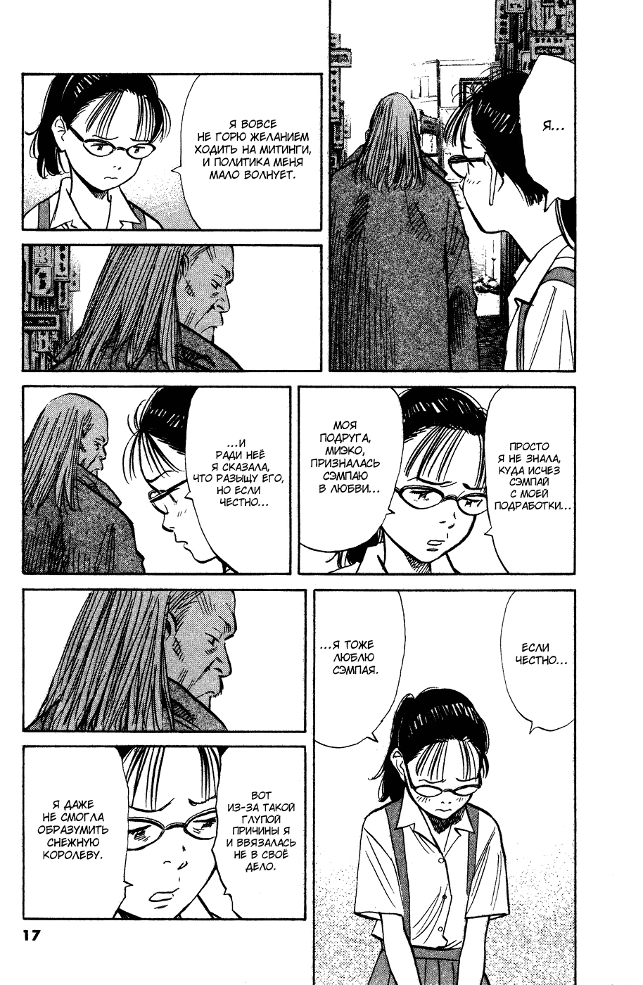 Read Мальчишки двадцатого века Manga Online