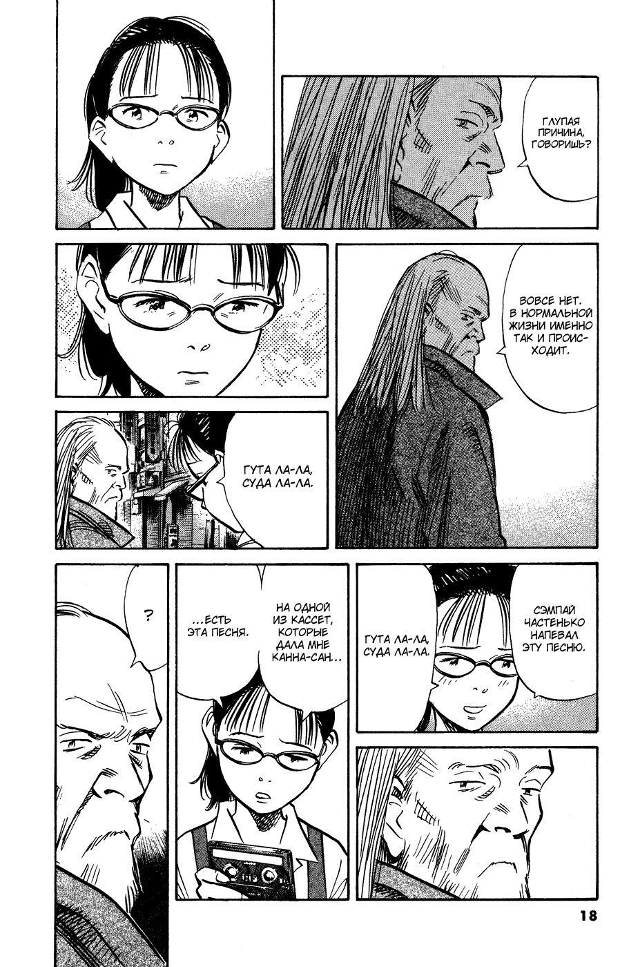 Read Мальчишки двадцатого века Manga Online