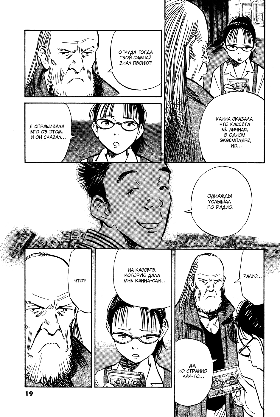 Read Мальчишки двадцатого века Manga Online