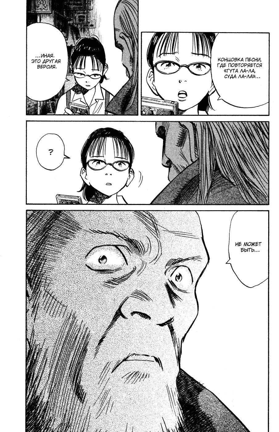 Read Мальчишки двадцатого века Manga Online
