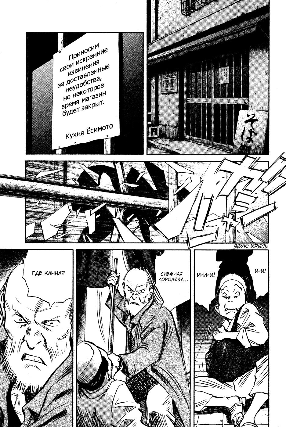 Read Мальчишки двадцатого века Manga Online