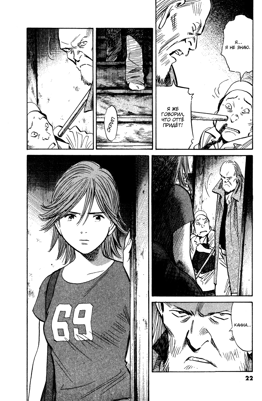 Read Мальчишки двадцатого века Manga Online