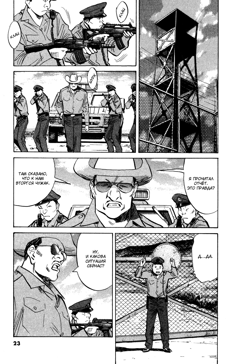 Read Мальчишки двадцатого века Manga Online