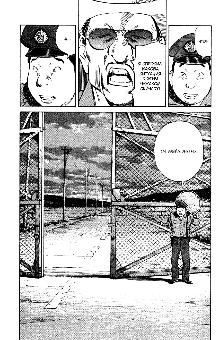 Read Мальчишки двадцатого века Manga Online