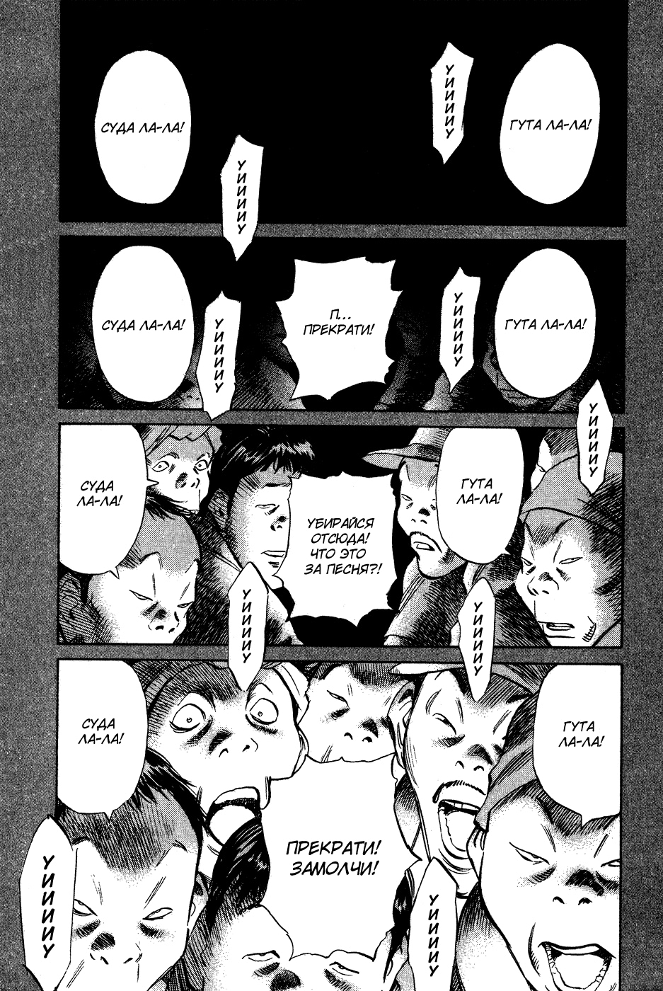 Read Мальчишки двадцатого века Manga Online