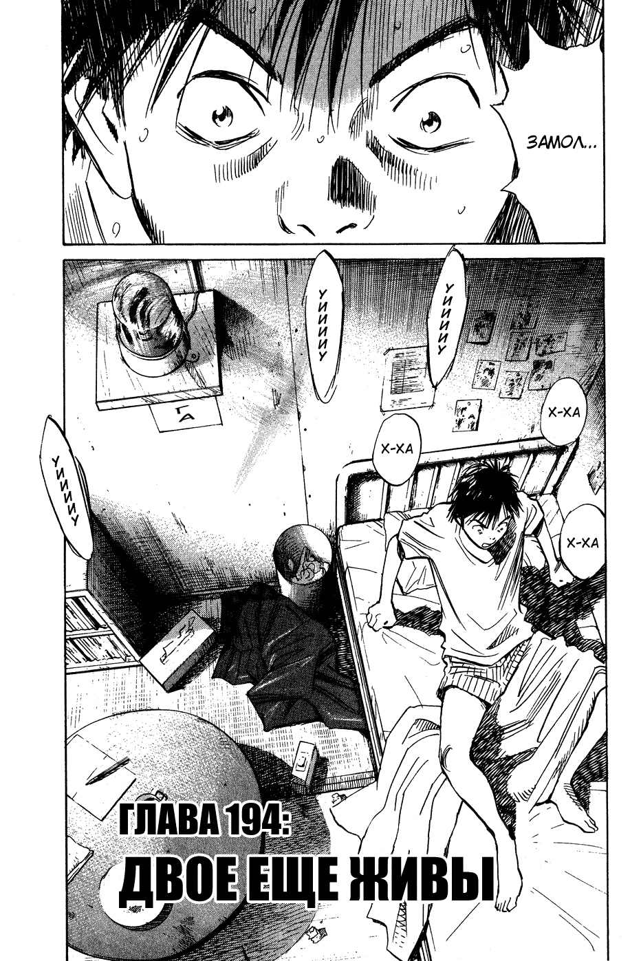 Read Мальчишки двадцатого века Manga Online