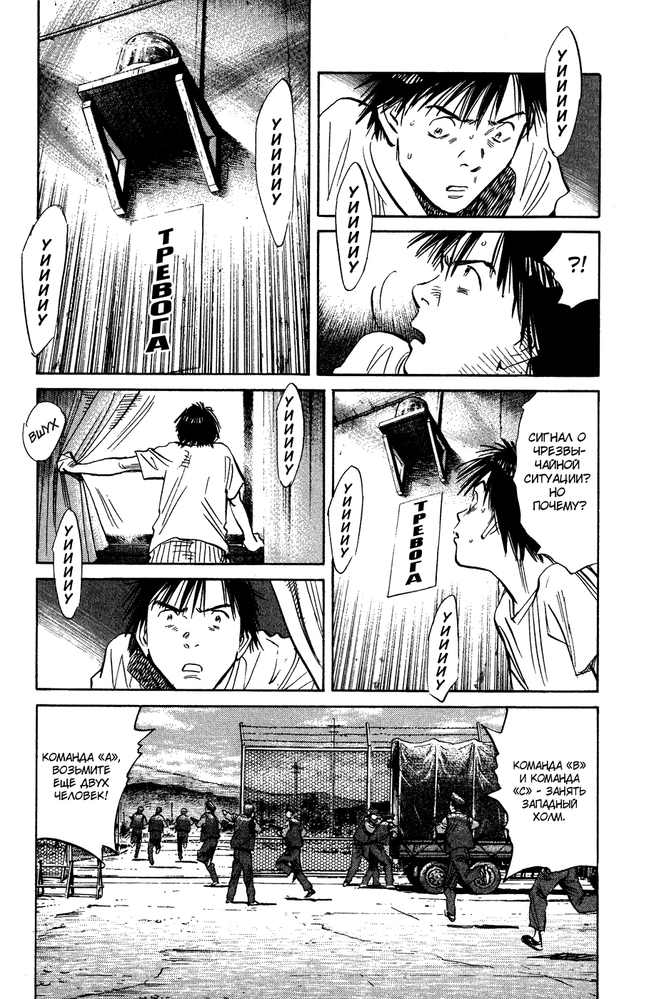 Read Мальчишки двадцатого века Manga Online