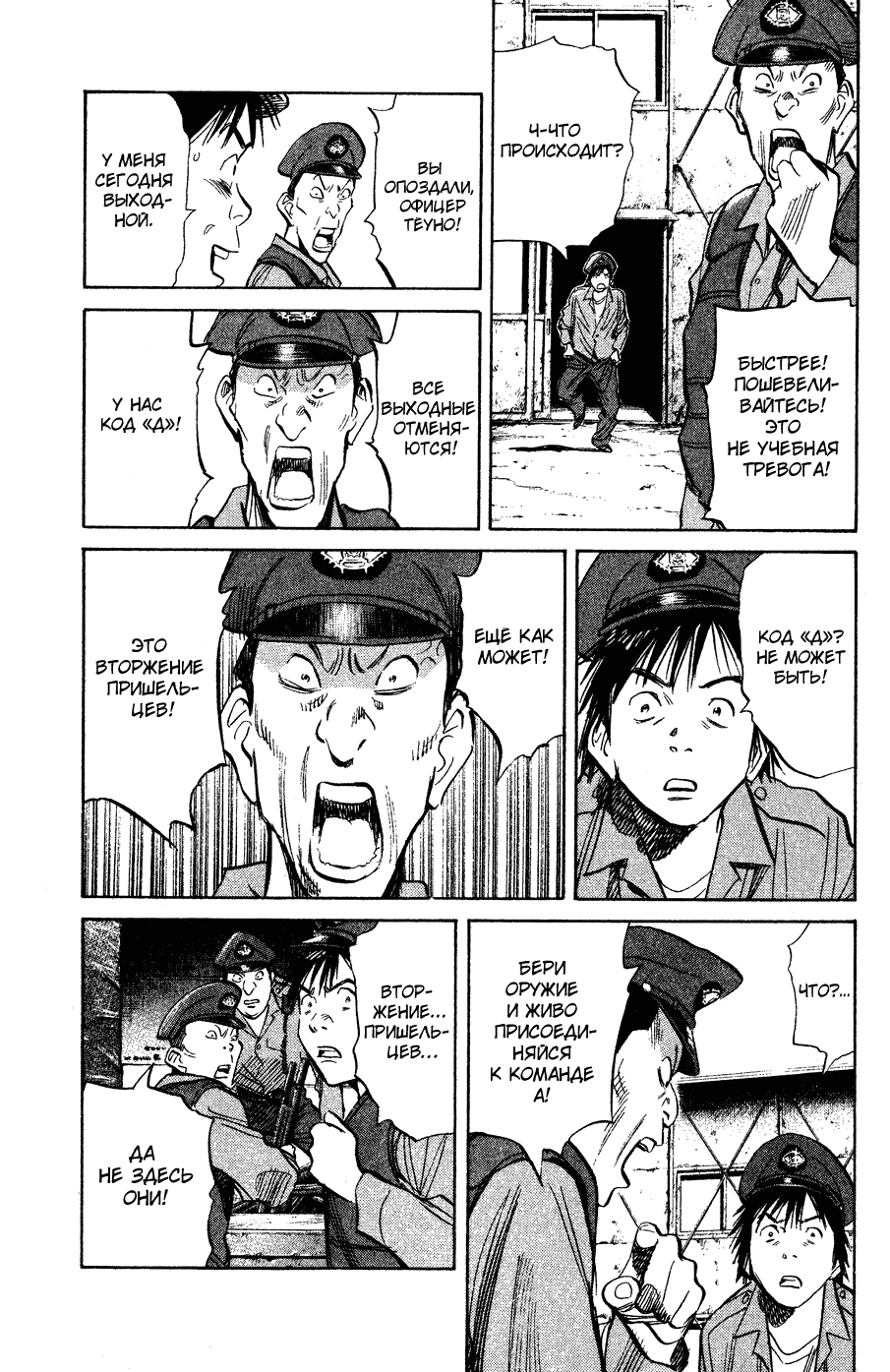 Read Мальчишки двадцатого века Manga Online