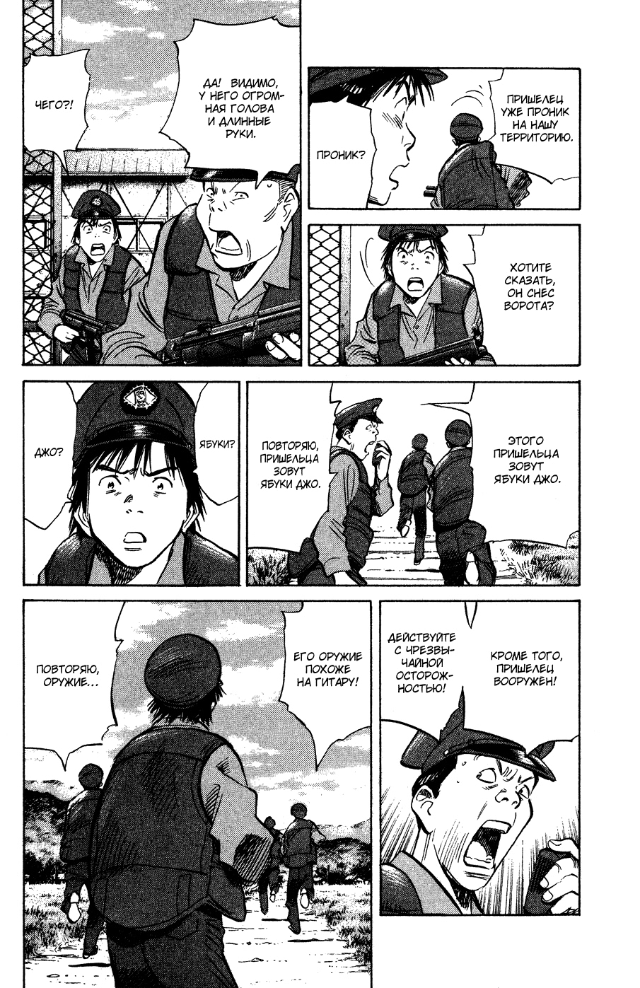 Read Мальчишки двадцатого века Manga Online
