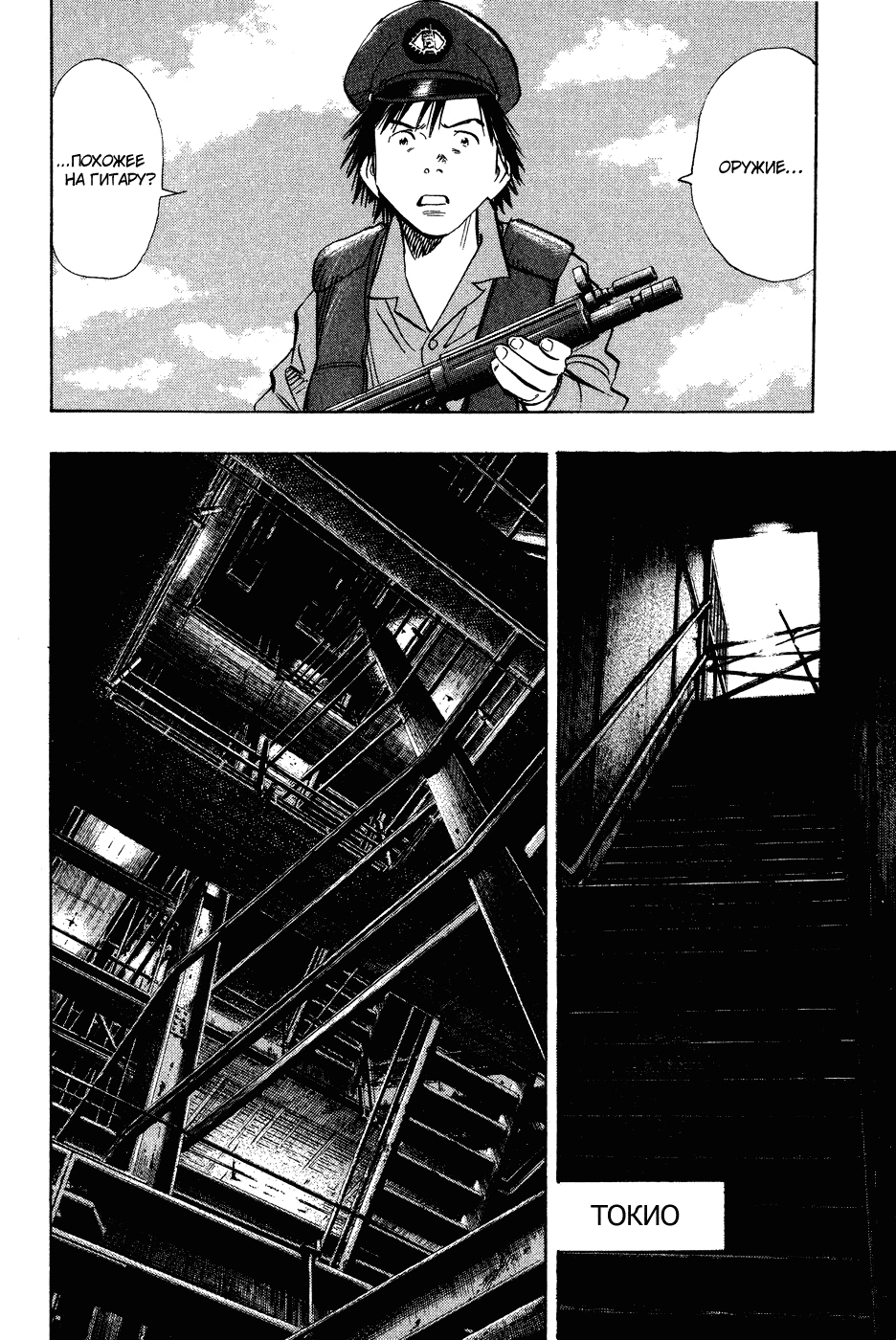 Read Мальчишки двадцатого века Manga Online