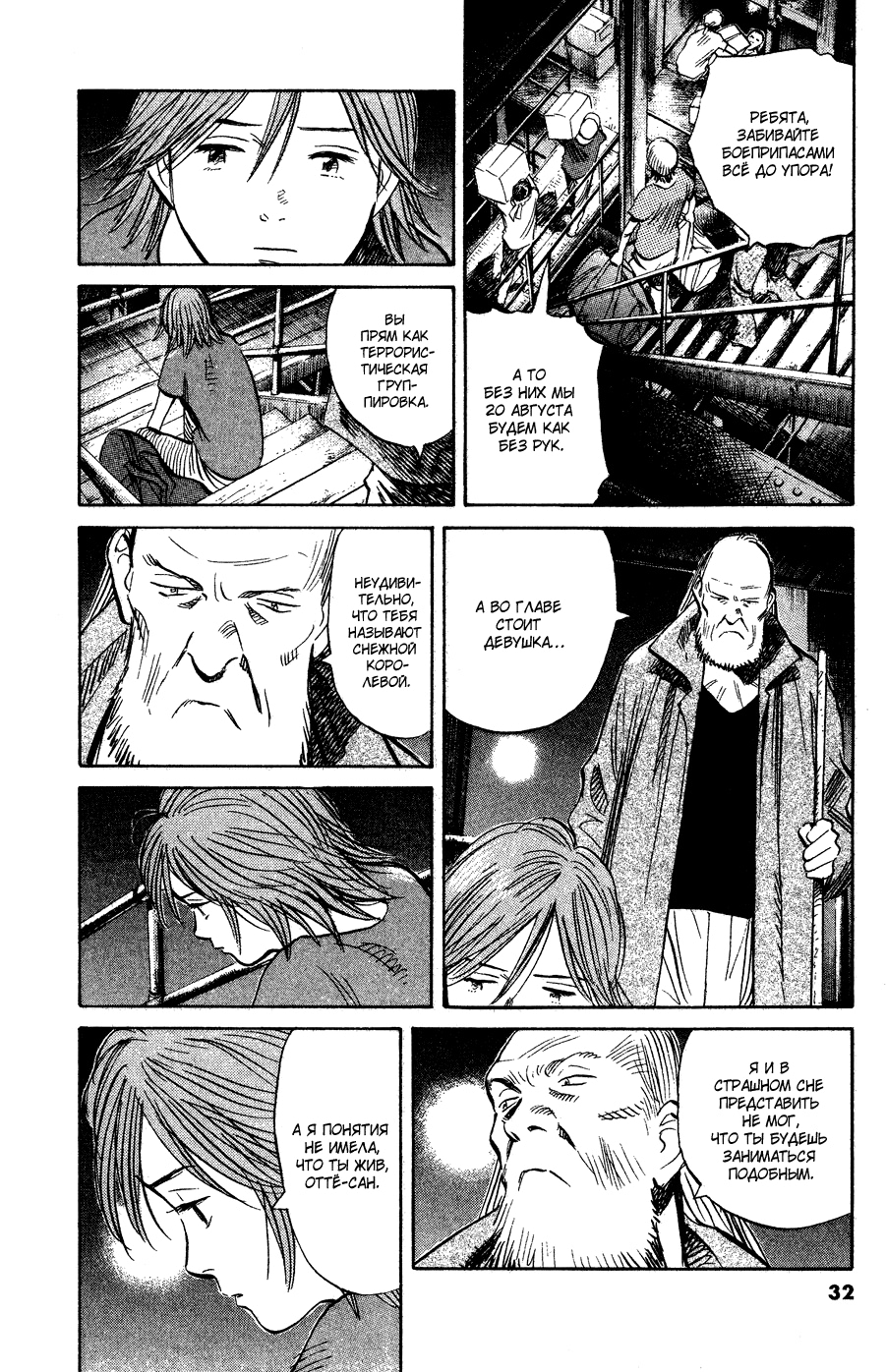 Read Мальчишки двадцатого века Manga Online