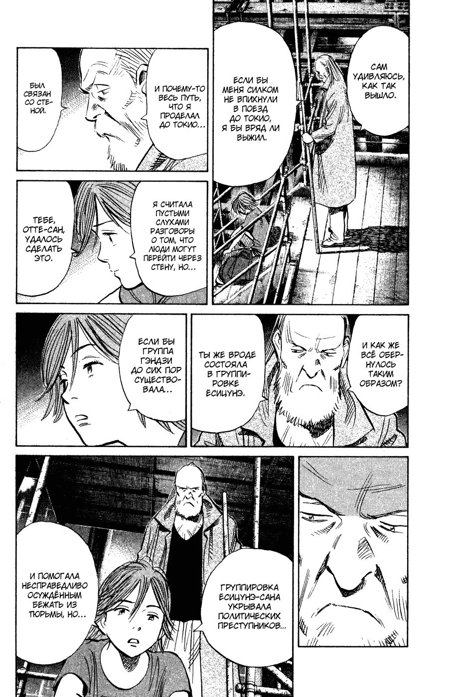 Read Мальчишки двадцатого века Manga Online