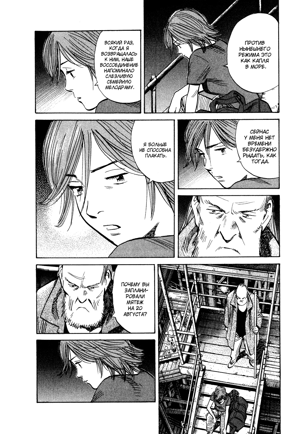 Read Мальчишки двадцатого века Manga Online