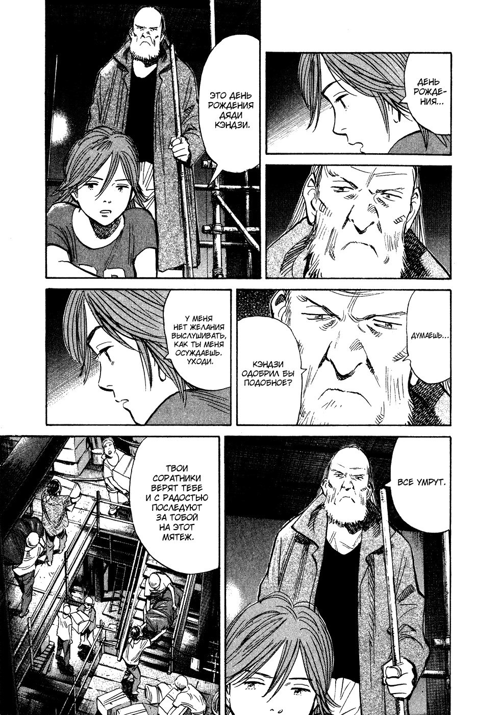 Read Мальчишки двадцатого века Manga Online