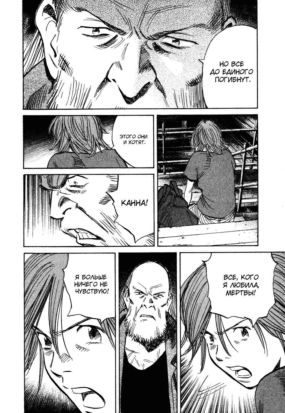 Read Мальчишки двадцатого века Manga Online