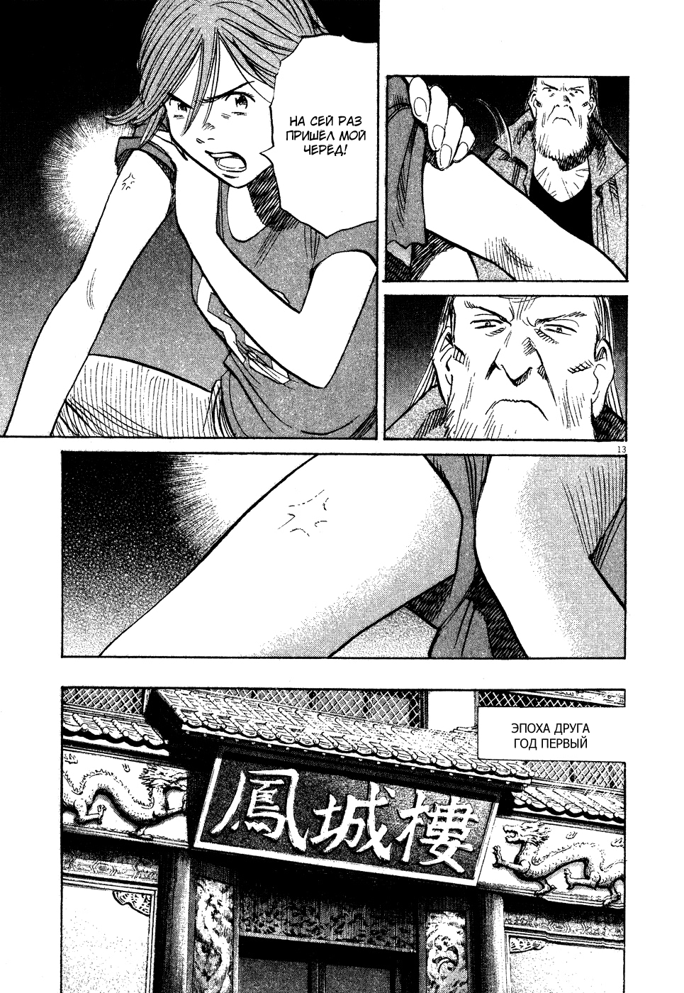 Read Мальчишки двадцатого века Manga Online
