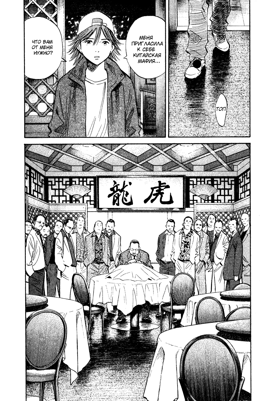 Read Мальчишки двадцатого века Manga Online