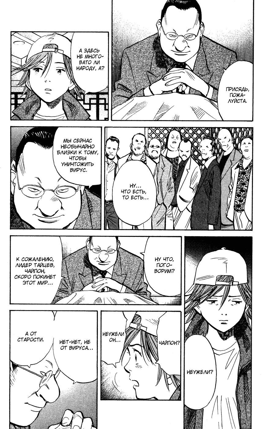 Read Мальчишки двадцатого века Manga Online