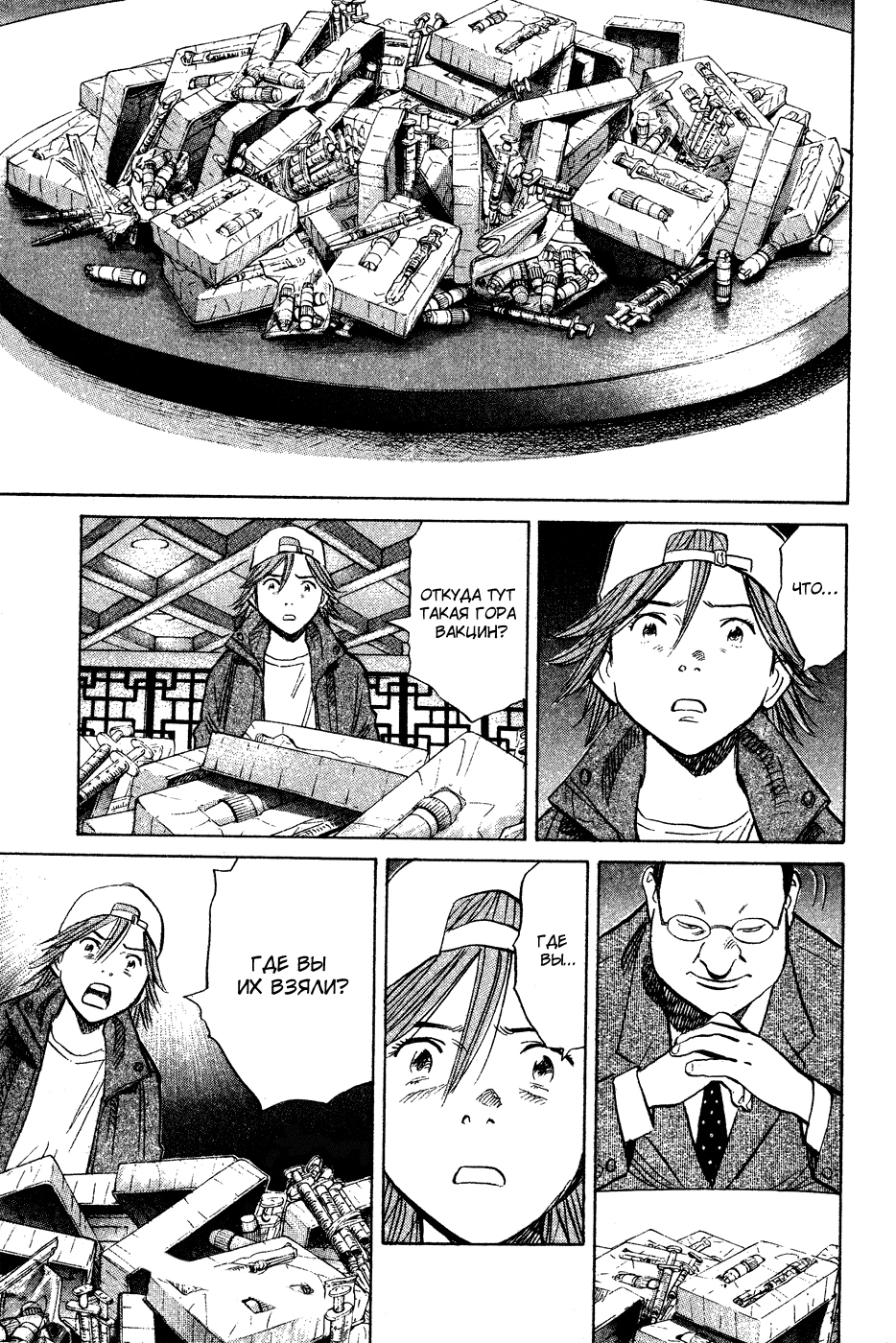 Read Мальчишки двадцатого века Manga Online