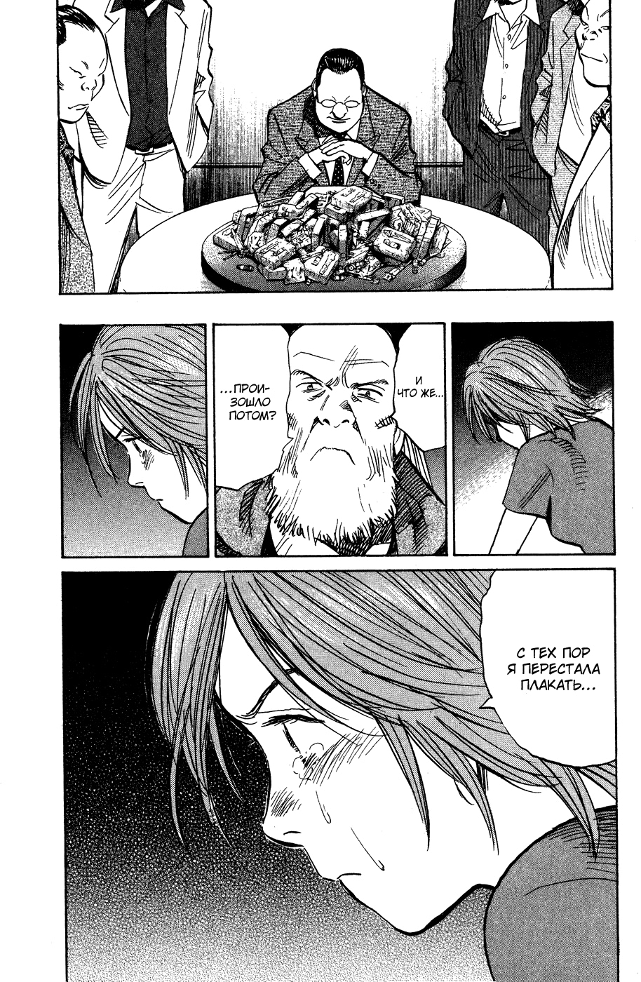 Read Мальчишки двадцатого века Manga Online