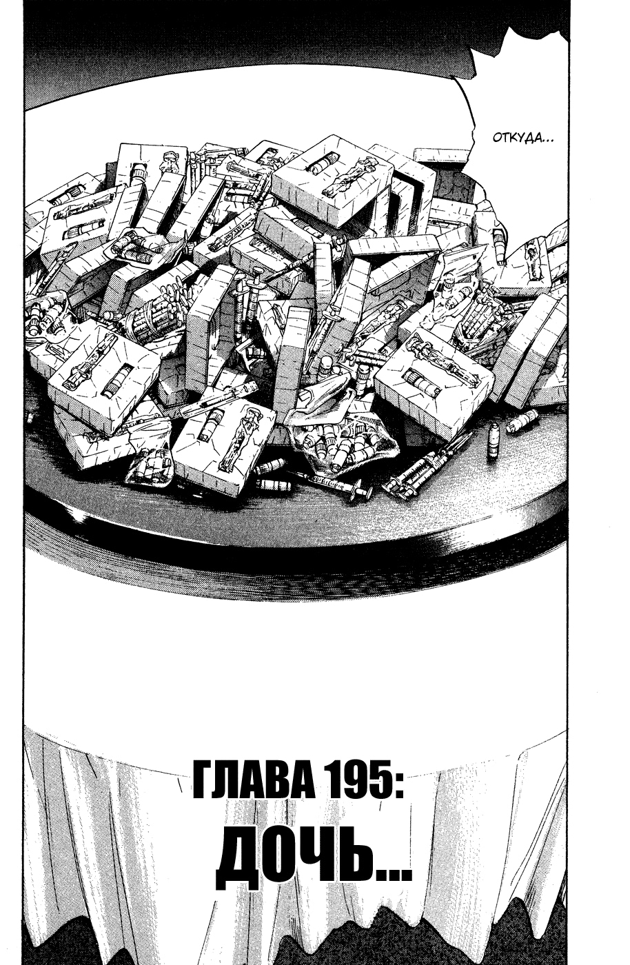 Read Мальчишки двадцатого века Manga Online