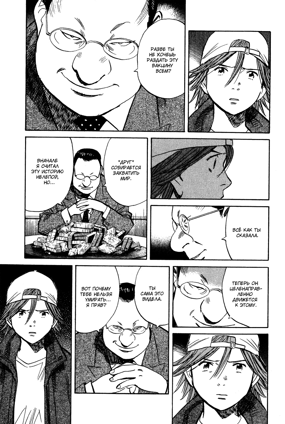 Read Мальчишки двадцатого века Manga Online