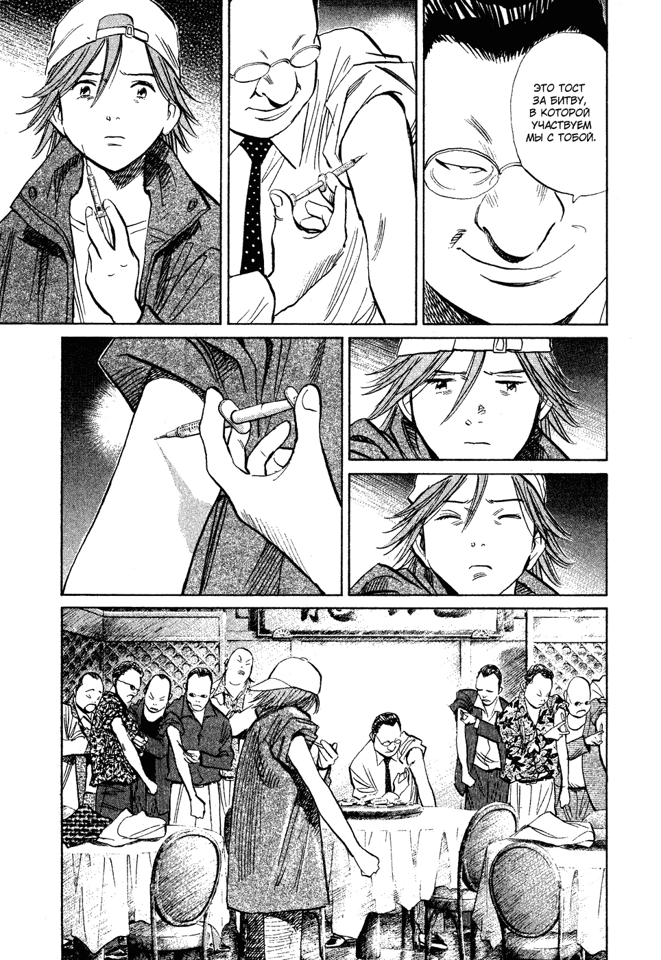 Read Мальчишки двадцатого века Manga Online