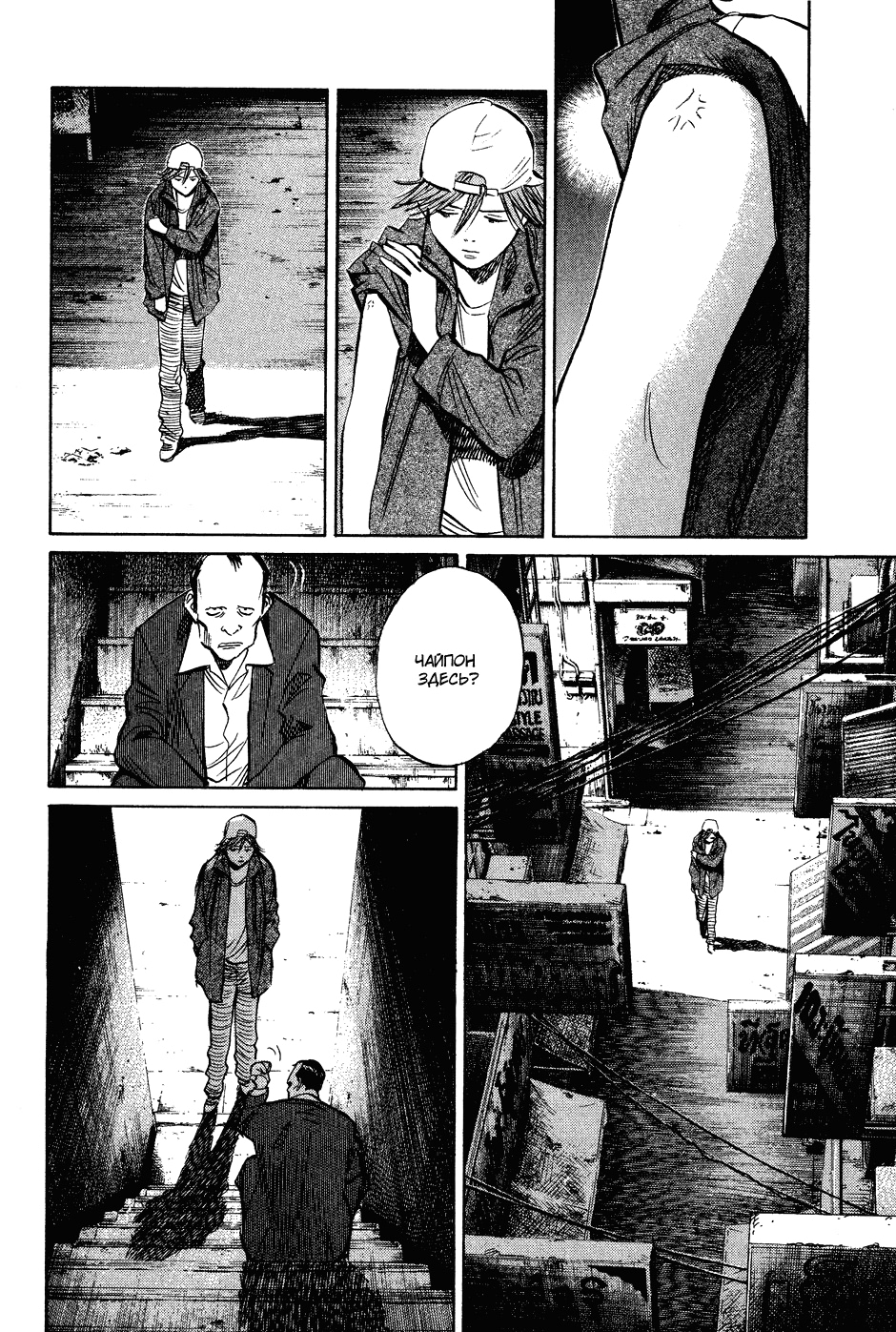 Read Мальчишки двадцатого века Manga Online