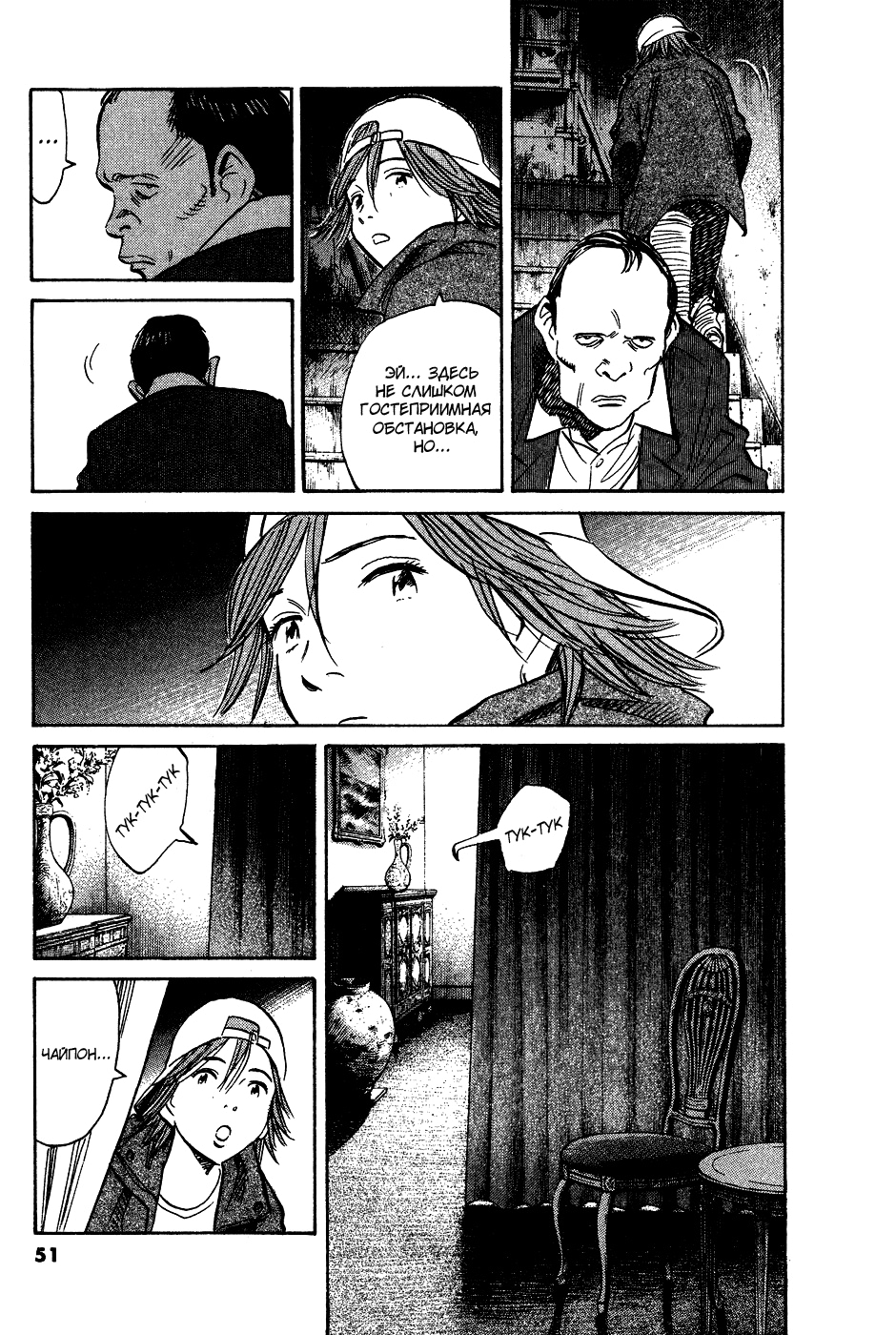 Read Мальчишки двадцатого века Manga Online