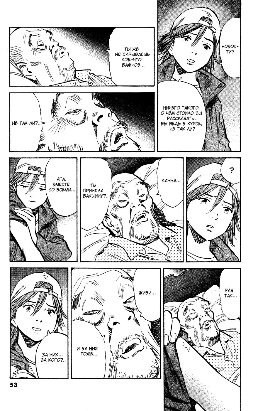 Read Мальчишки двадцатого века Manga Online