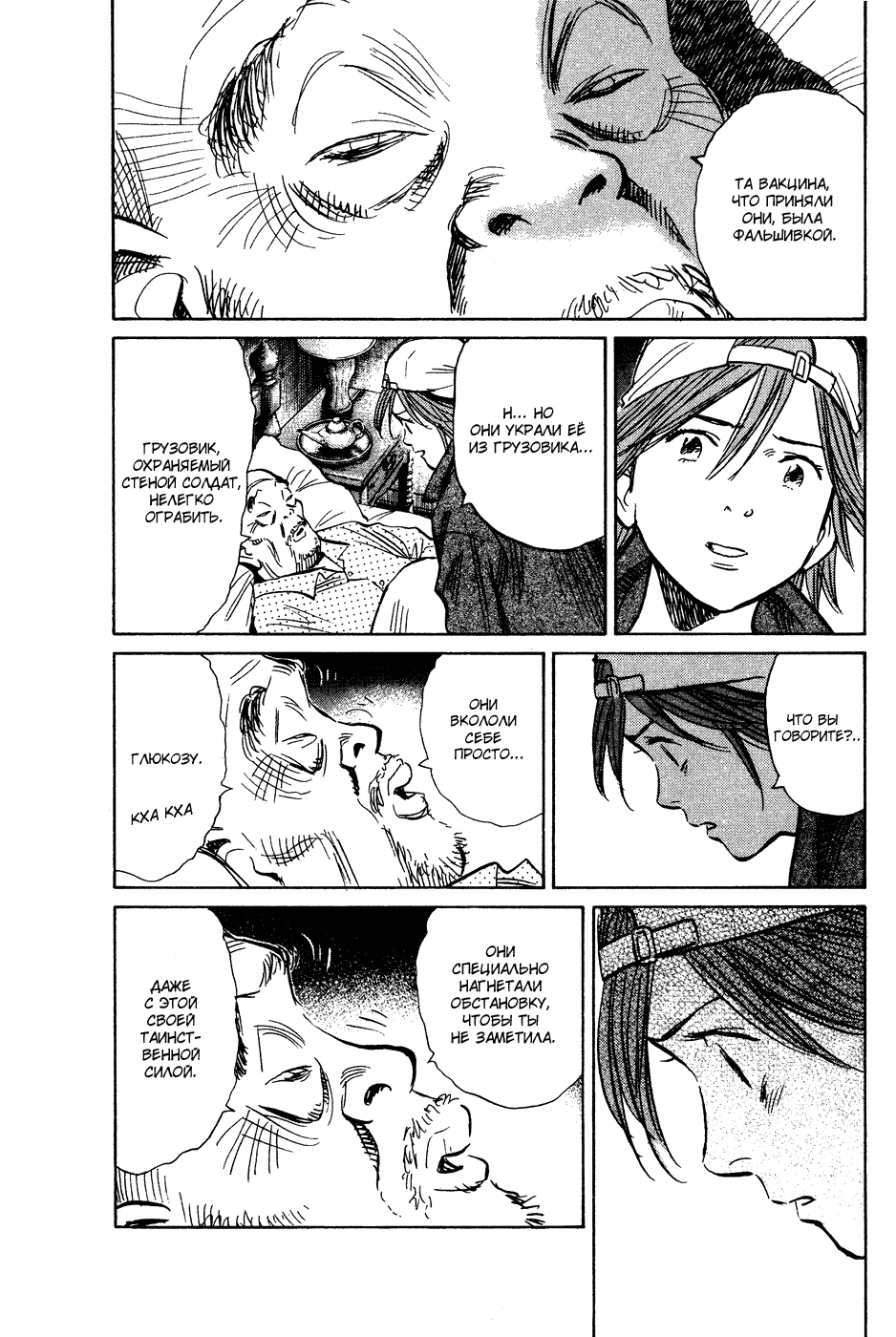 Read Мальчишки двадцатого века Manga Online