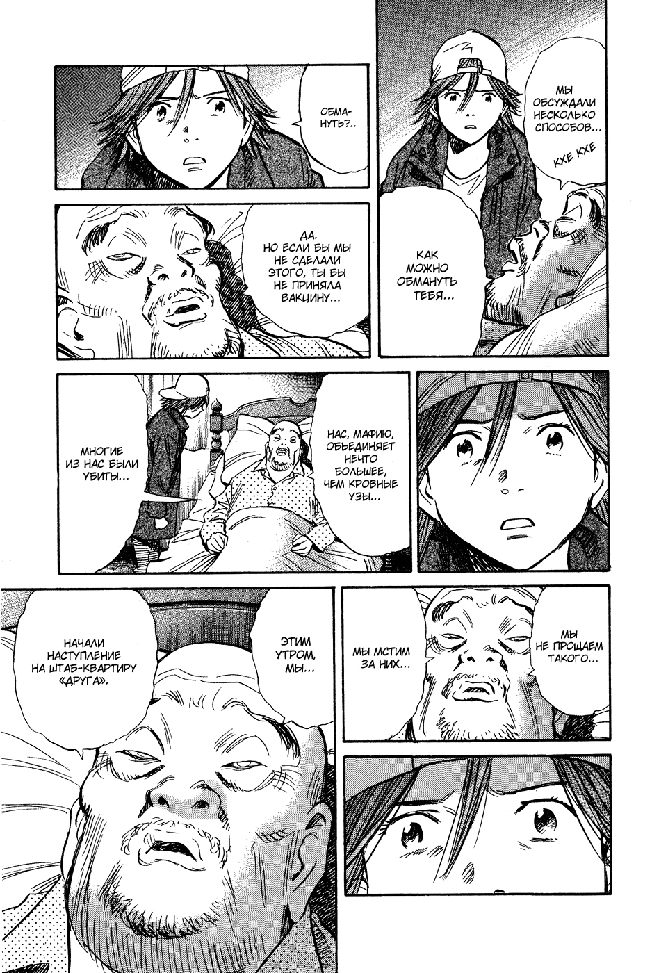 Read Мальчишки двадцатого века Manga Online