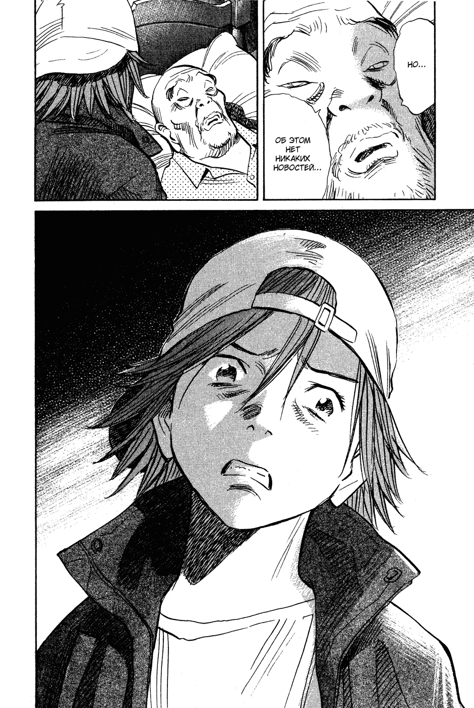 Read Мальчишки двадцатого века Manga Online