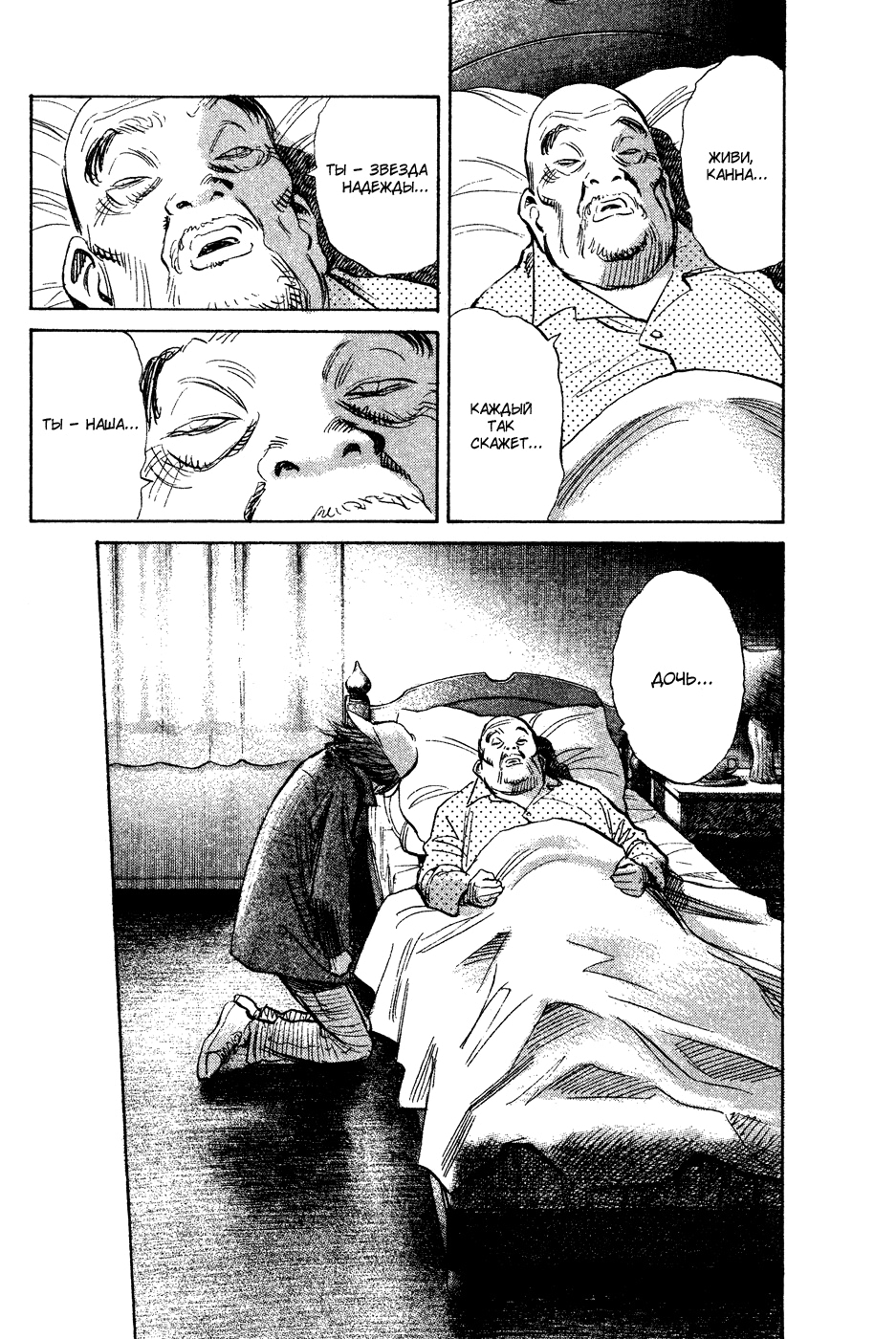 Read Мальчишки двадцатого века Manga Online