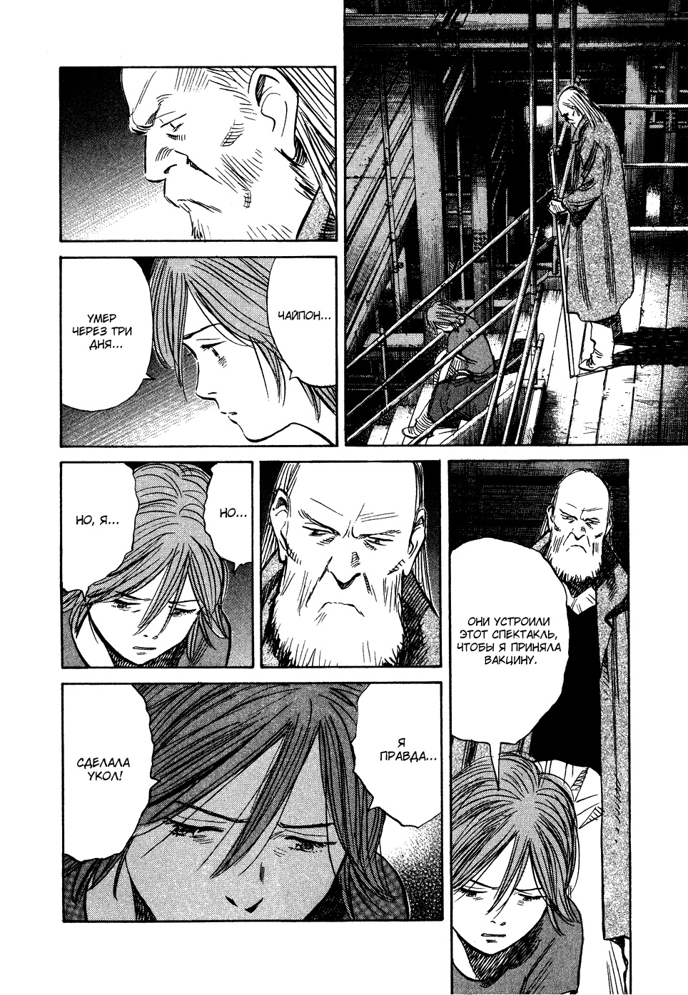 Read Мальчишки двадцатого века Manga Online