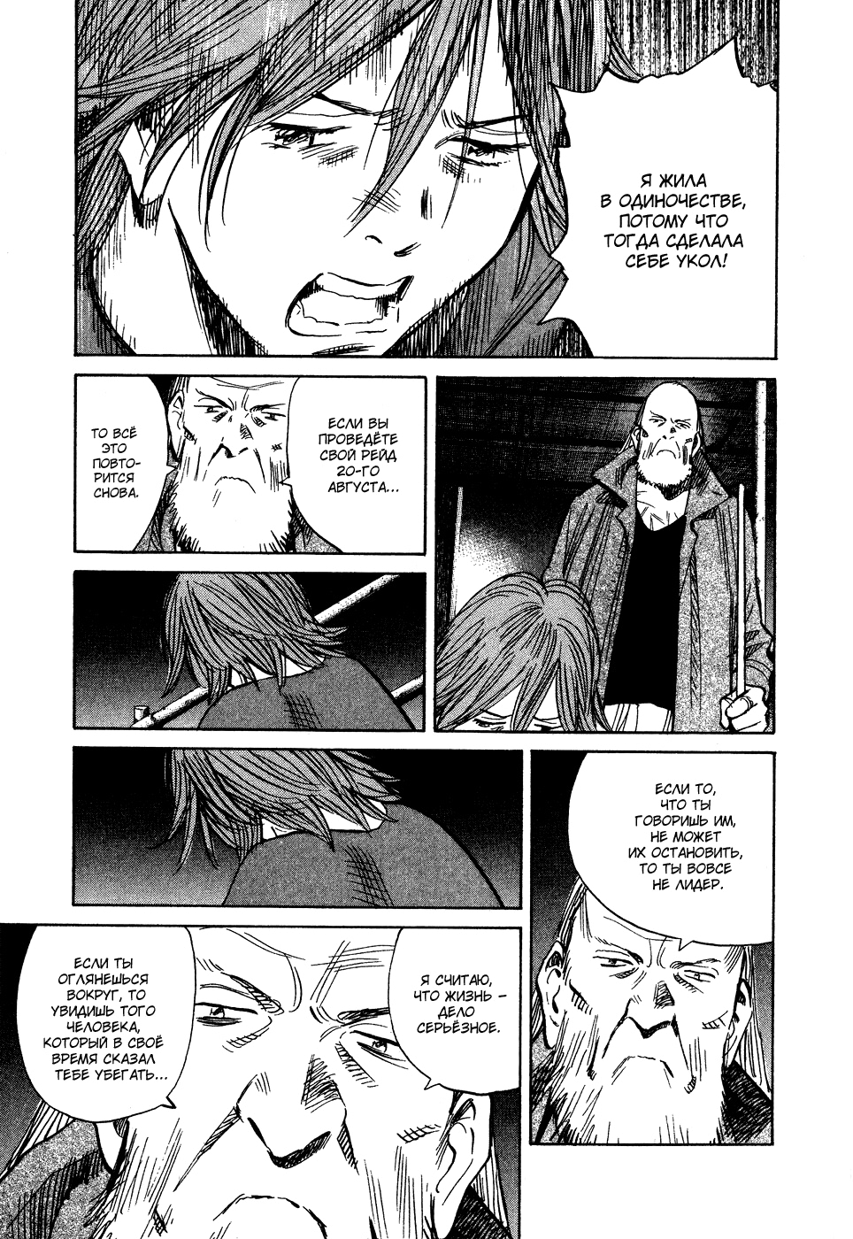 Read Мальчишки двадцатого века Manga Online