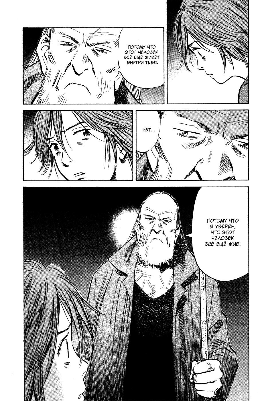 Read Мальчишки двадцатого века Manga Online
