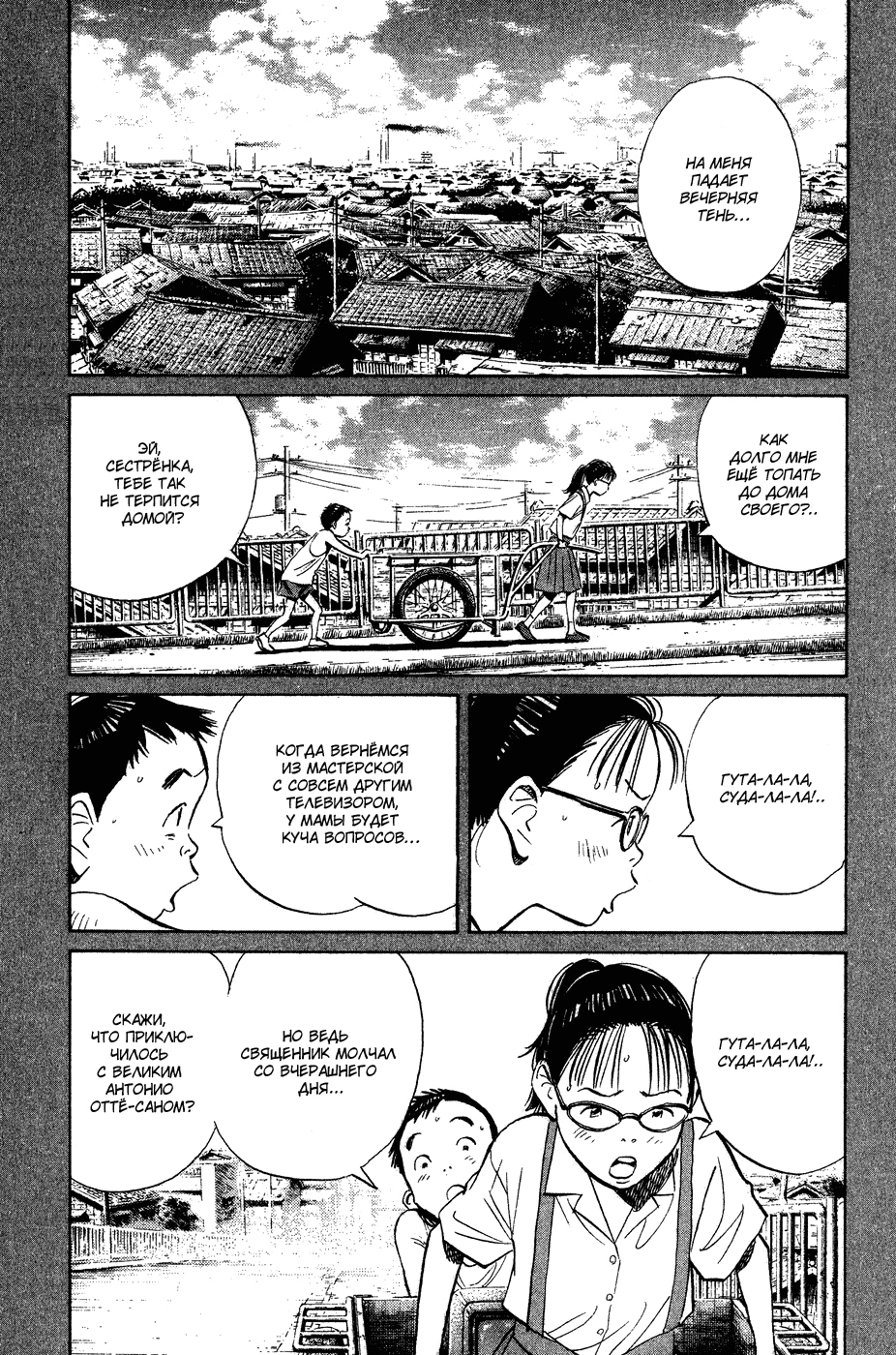 Read Мальчишки двадцатого века Manga Online