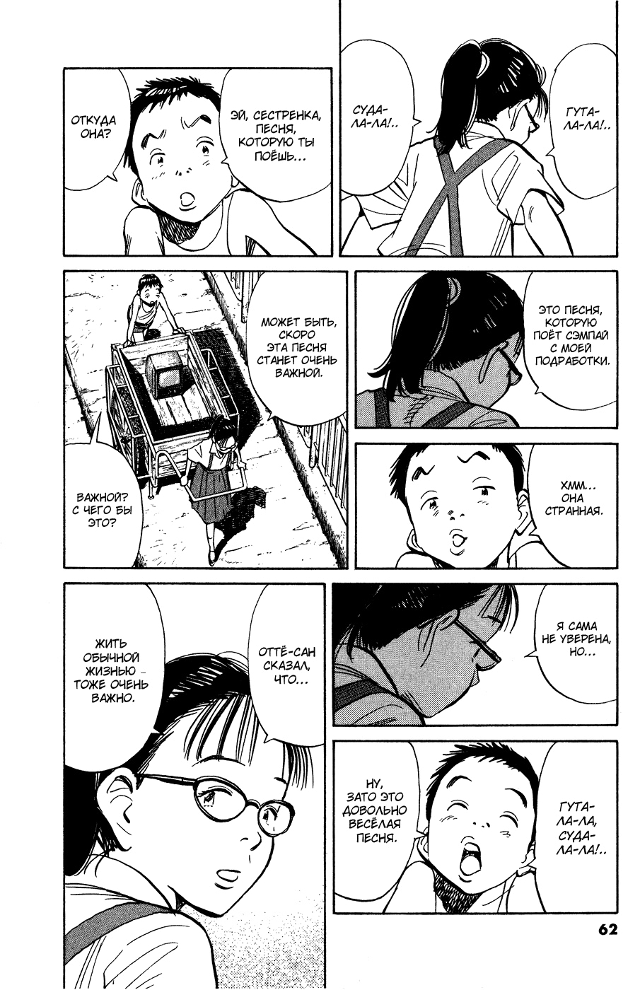 Read Мальчишки двадцатого века Manga Online