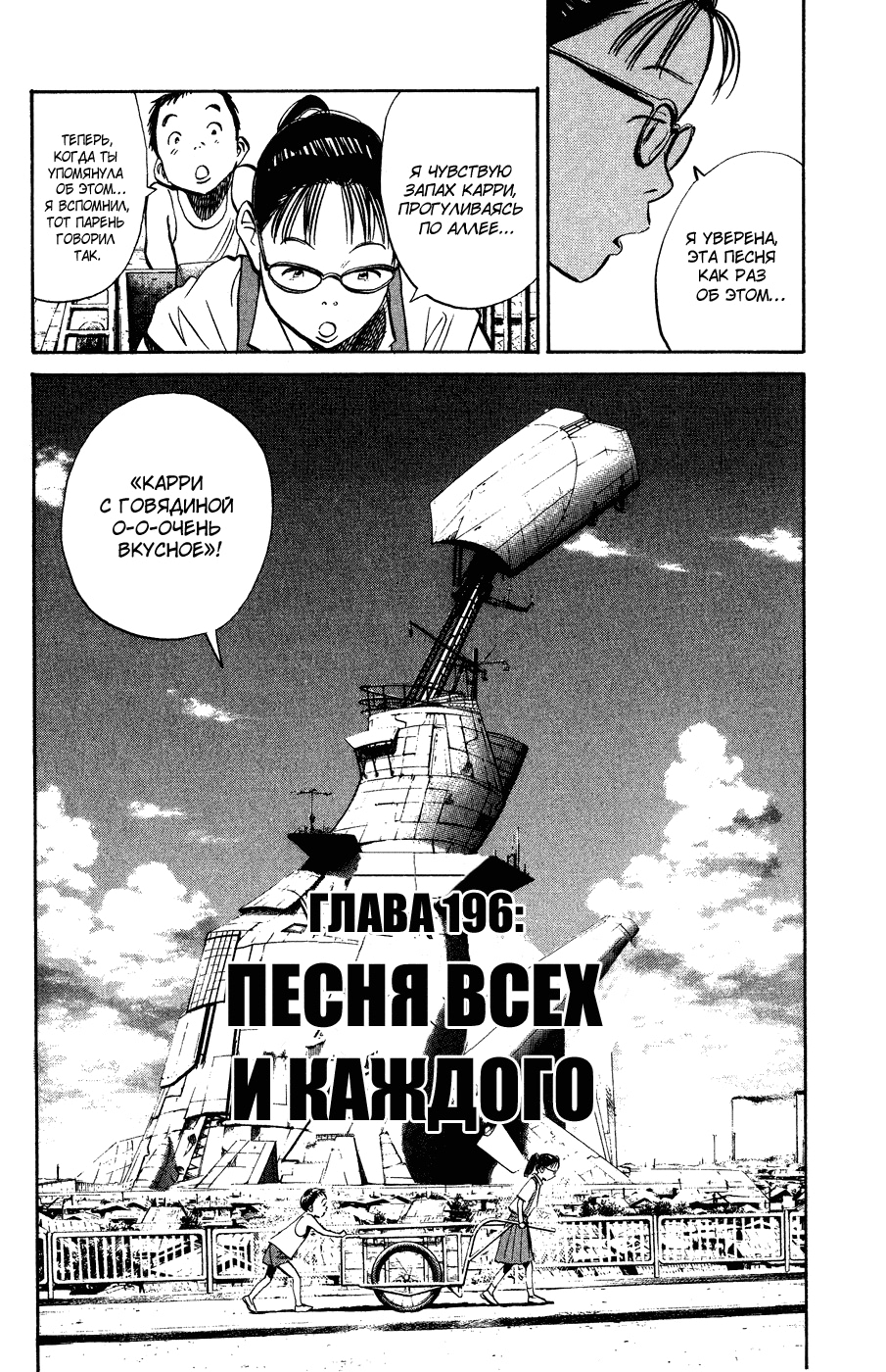 Read Мальчишки двадцатого века Manga Online