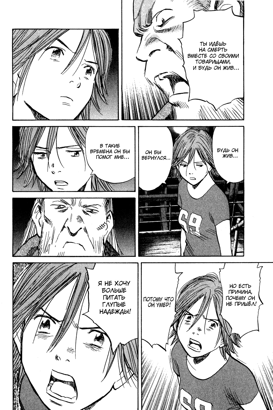 Read Мальчишки двадцатого века Manga Online