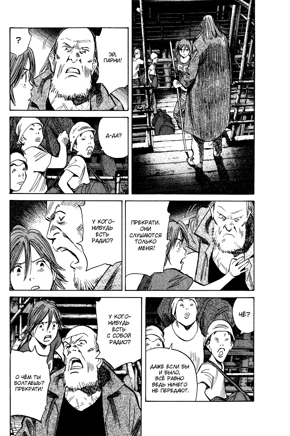 Read Мальчишки двадцатого века Manga Online