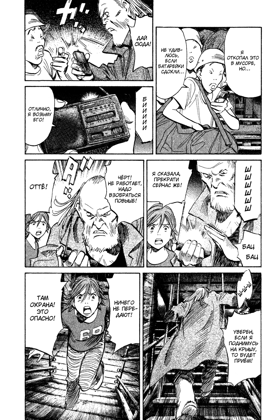 Read Мальчишки двадцатого века Manga Online