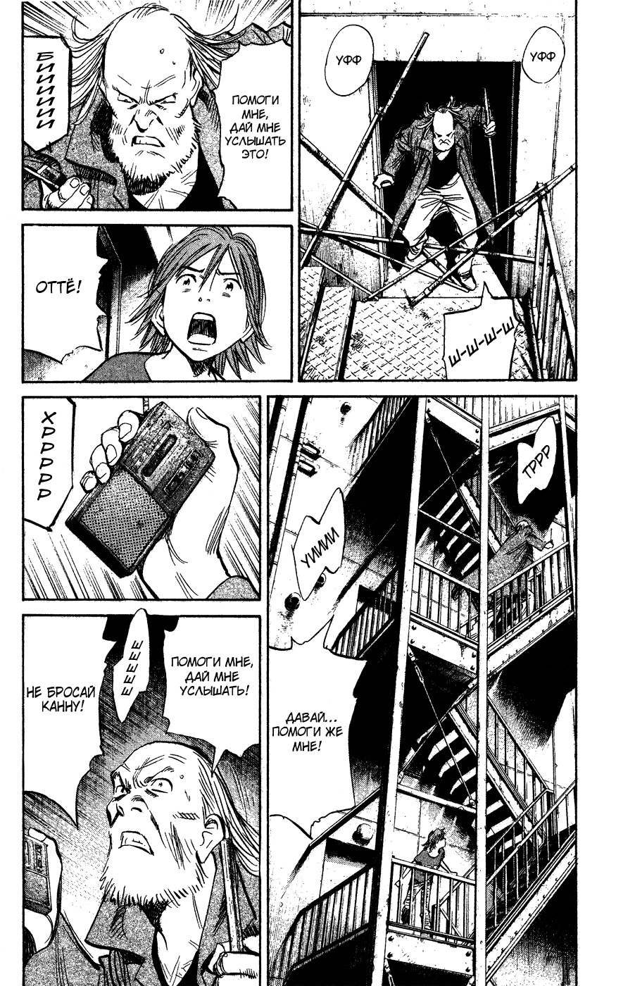 Read Мальчишки двадцатого века Manga Online