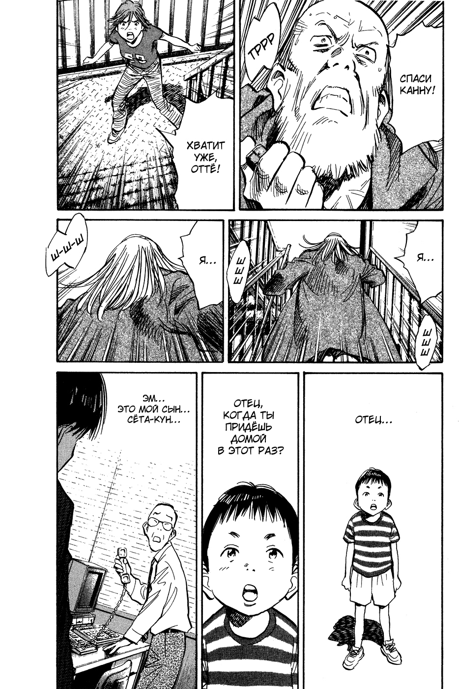Read Мальчишки двадцатого века Manga Online
