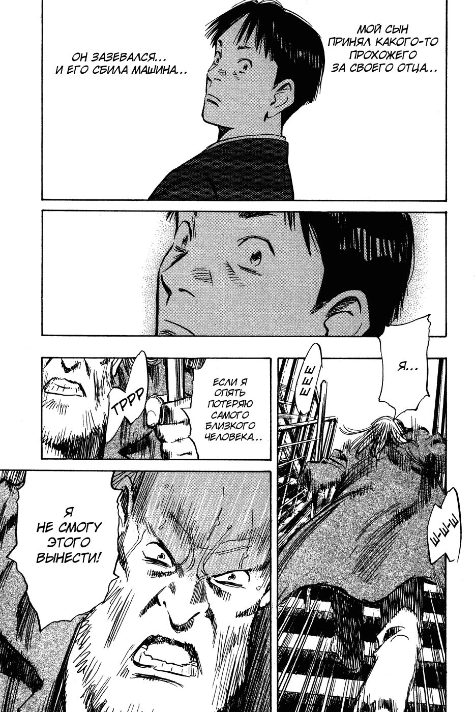 Read Мальчишки двадцатого века Manga Online