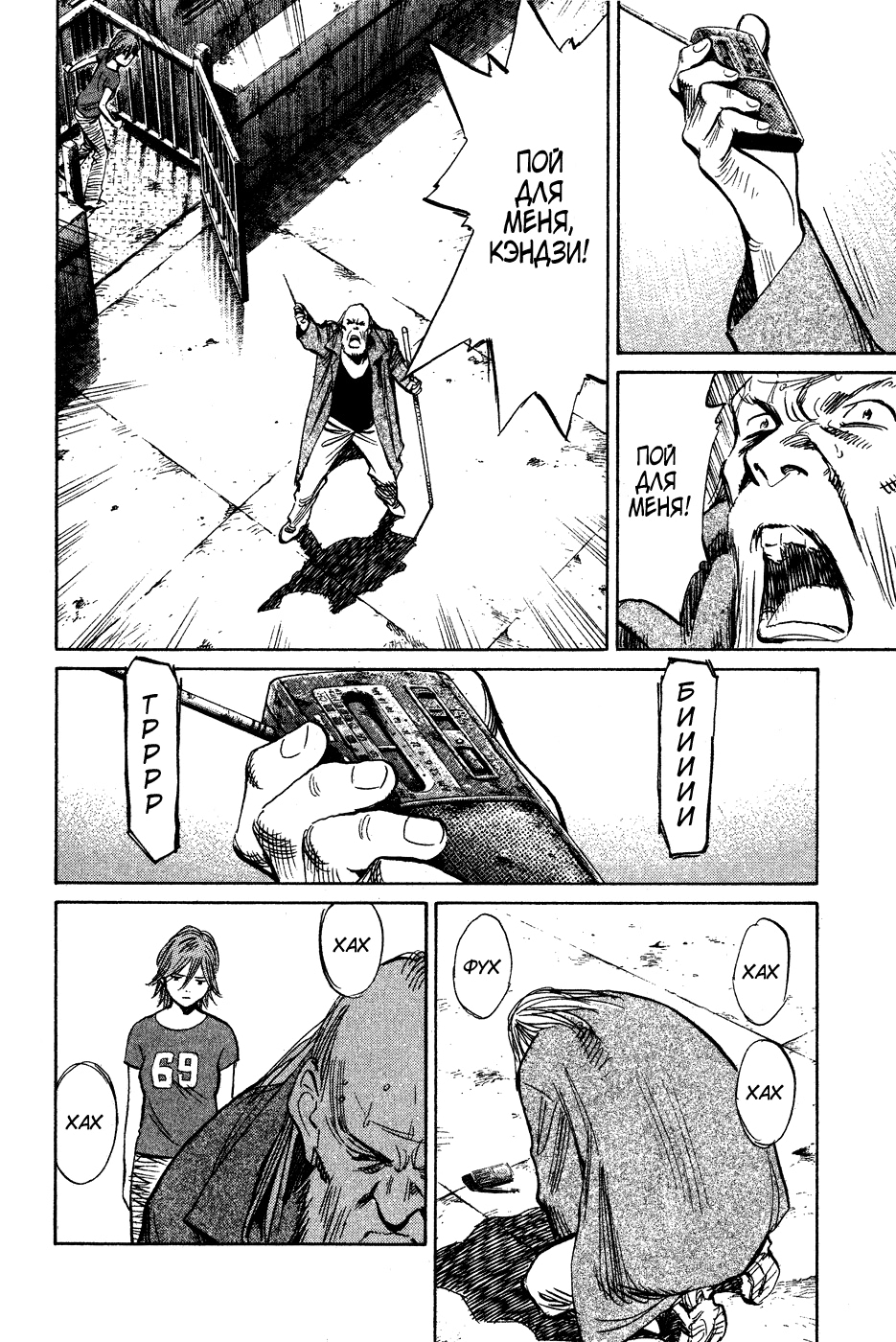 Read Мальчишки двадцатого века Manga Online