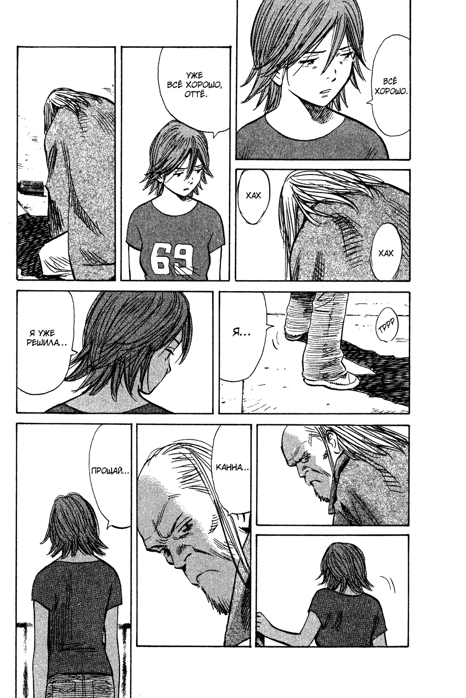 Read Мальчишки двадцатого века Manga Online