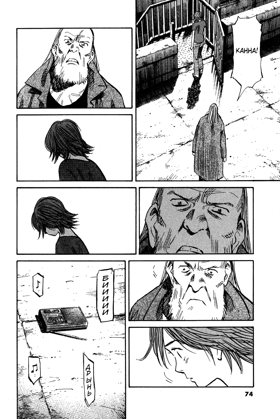 Read Мальчишки двадцатого века Manga Online
